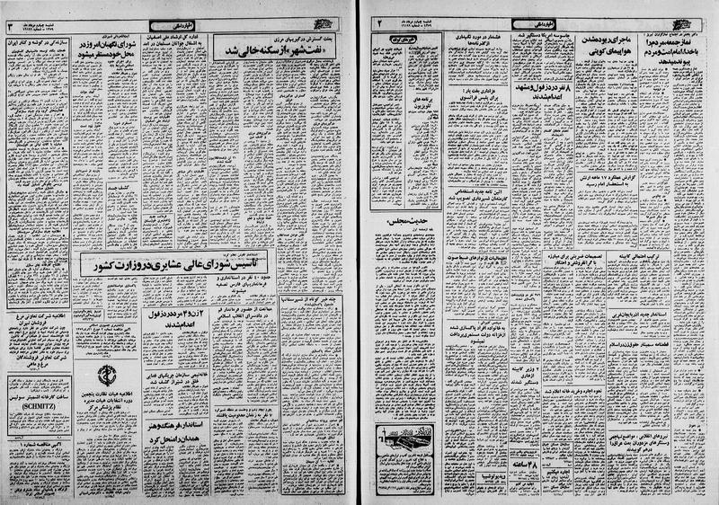 پرونده:Ettelaat13590504.pdf