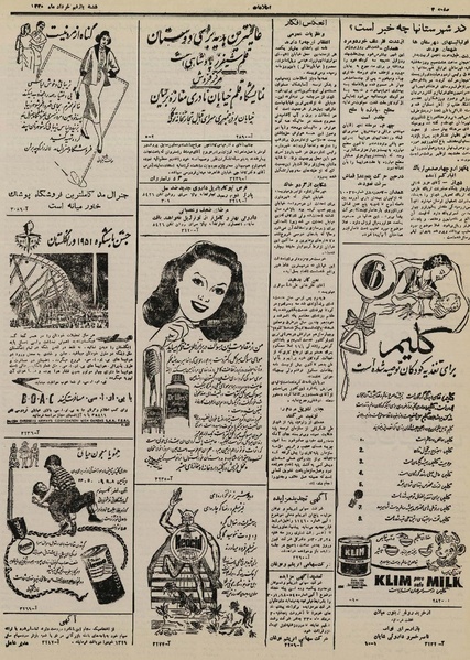 پرونده:Ettelaat 13300311.pdf