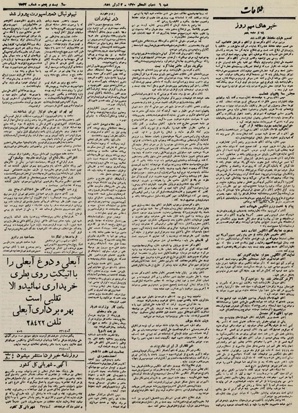 پرونده:Ettelaat 13300311.pdf