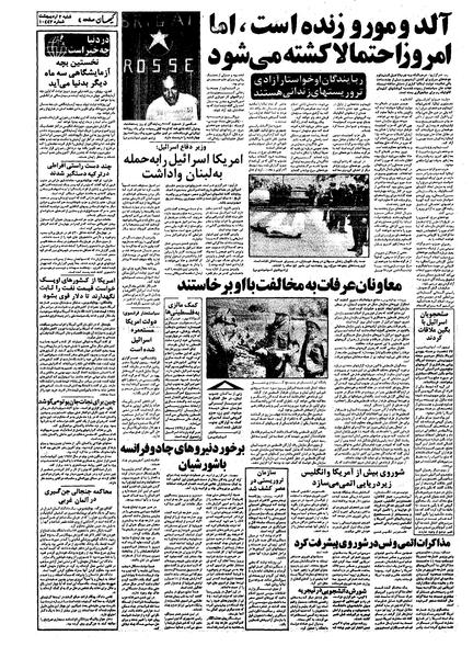 پرونده:Kayhan570202.pdf