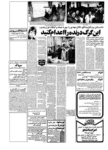 پرونده:Kayhan570202.pdf