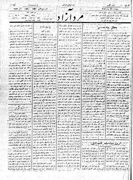 پرونده:MardAzad020731.pdf