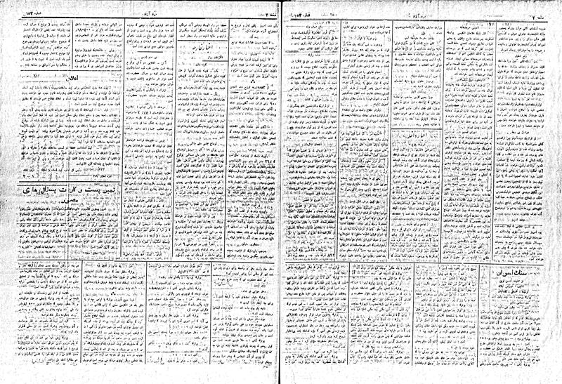 پرونده:MardAzad020731.pdf