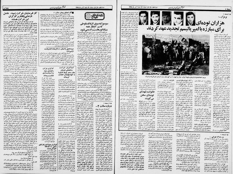 پرونده:Mardom13580402.pdf