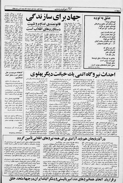 پرونده:Mardom13580402.pdf