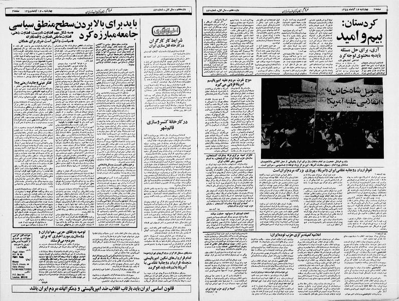 پرونده:Mardom13580816.pdf