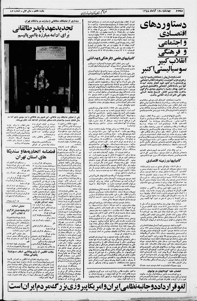 پرونده:Mardom13580816.pdf