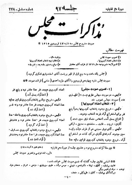 پرونده:Moz 10 97.pdf