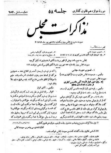 پرونده:Moz 12 58.pdf