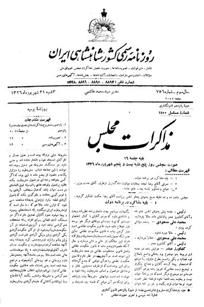 پرونده:Moz 15 16d.pdf