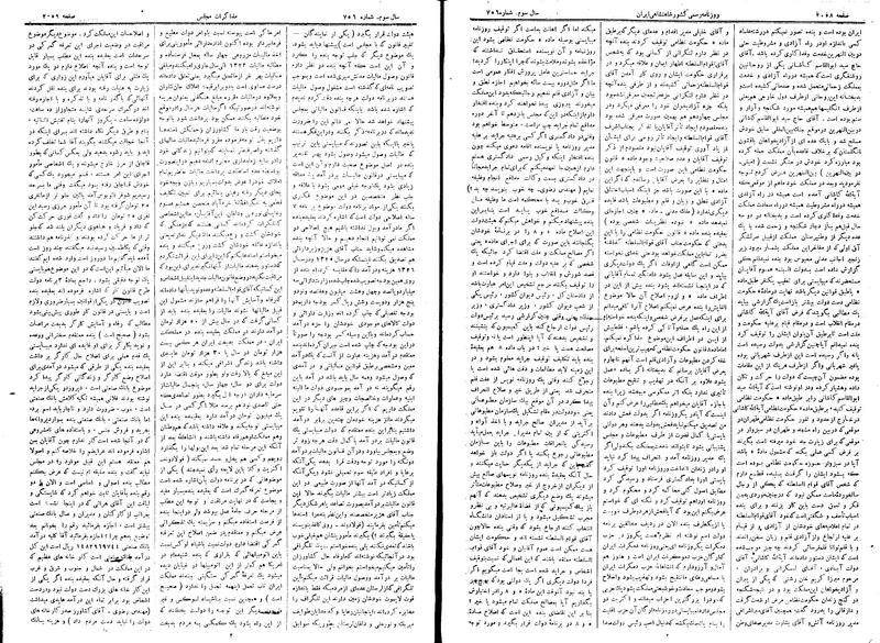 پرونده:Moz 15 16d.pdf