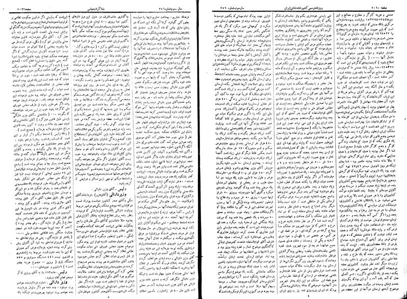 پرونده:Moz 15 16d.pdf