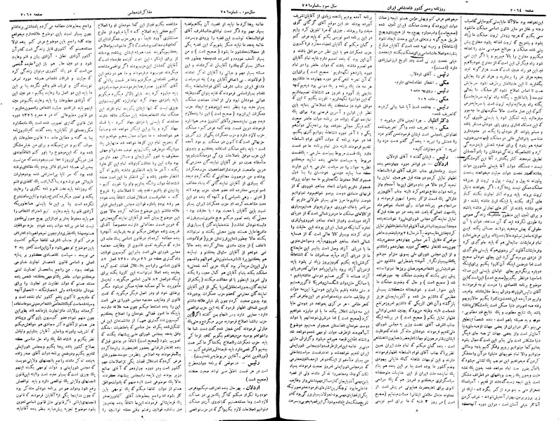 پرونده:Moz 15 16d.pdf