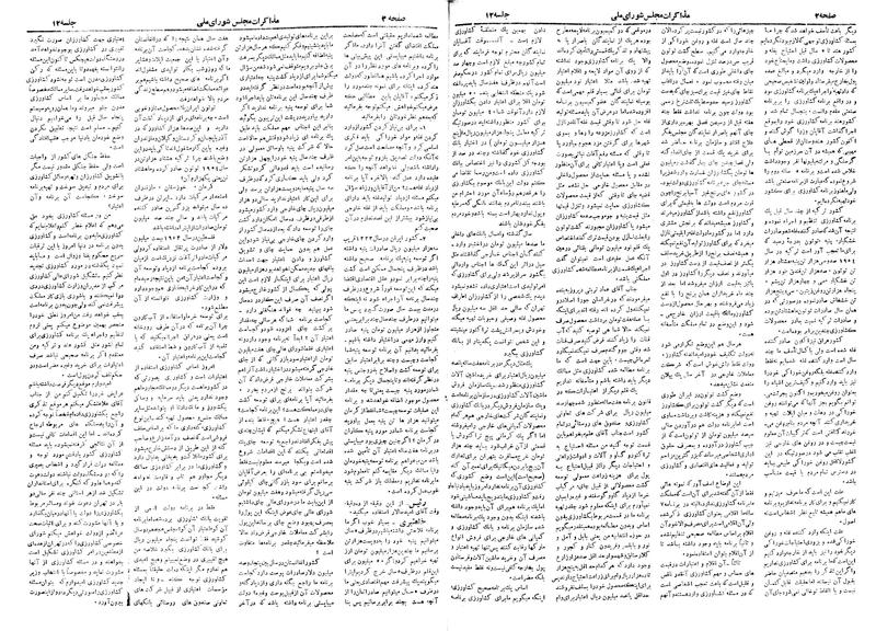 پرونده:Moz 19 12.pdf