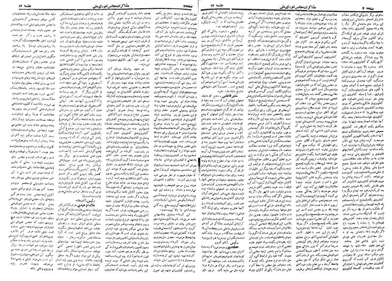 پرونده:Moz 19 12.pdf