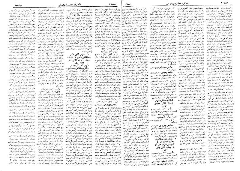 پرونده:Moz 19 12.pdf