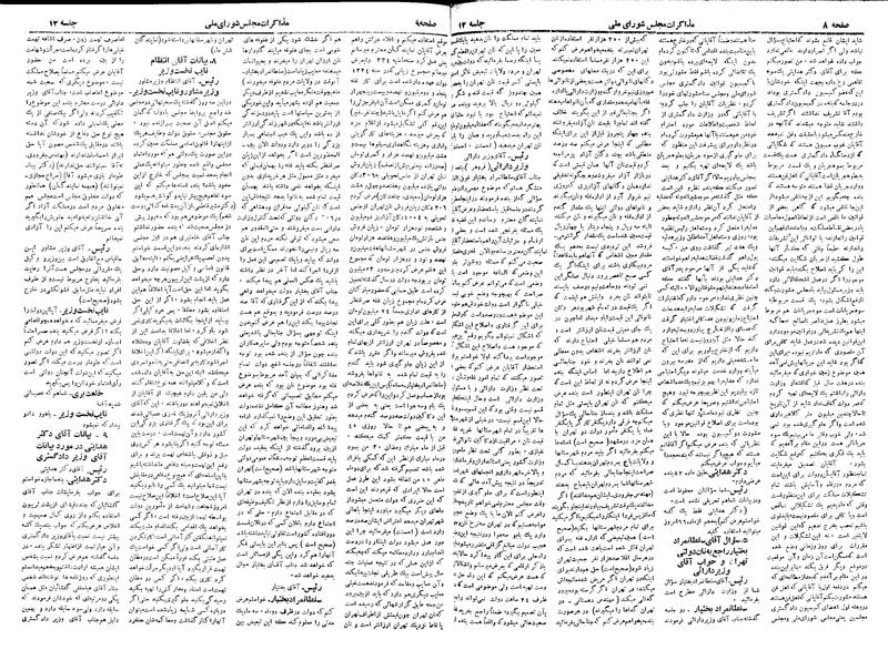 پرونده:Moz 19 12.pdf