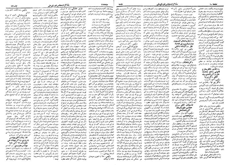 پرونده:Moz 19 12.pdf