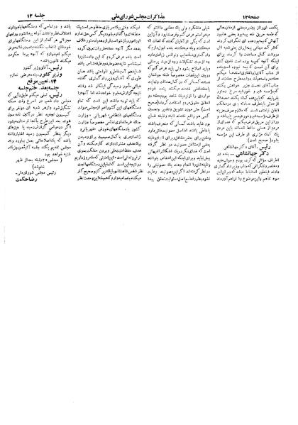 پرونده:Moz 19 12.pdf