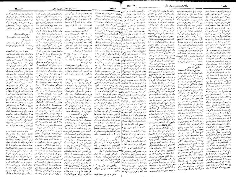 پرونده:Moz 19 148.pdf