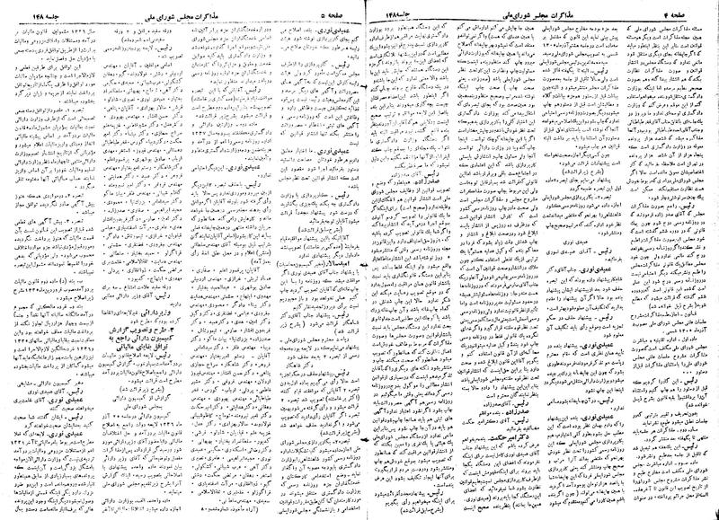 پرونده:Moz 19 148.pdf
