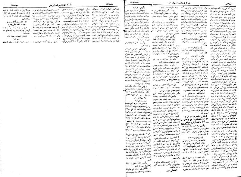 پرونده:Moz 19 148.pdf