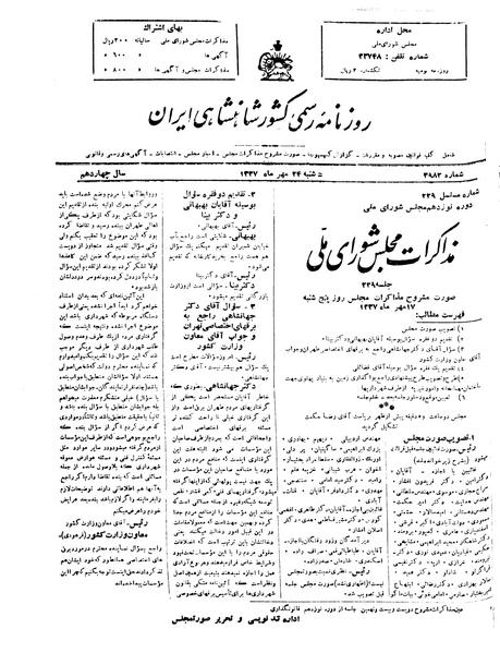 پرونده:Moz 19 229.pdf