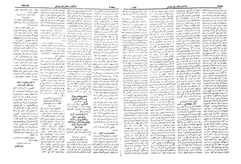 پرونده:Moz 19 229.pdf
