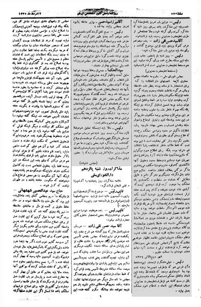 پرونده:Moz 1 275.pdf