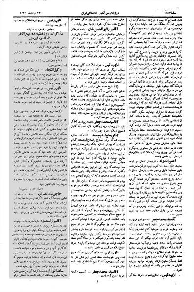 پرونده:Moz 1 275.pdf