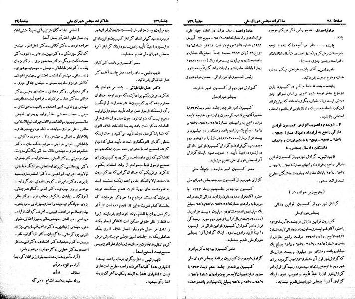پرونده:Moz 21 136.pdf
