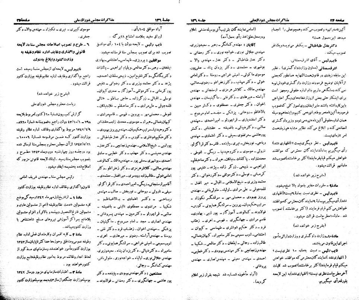 پرونده:Moz 21 136.pdf