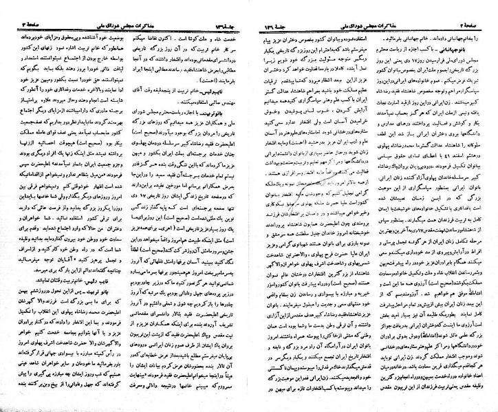 پرونده:Moz 21 136.pdf