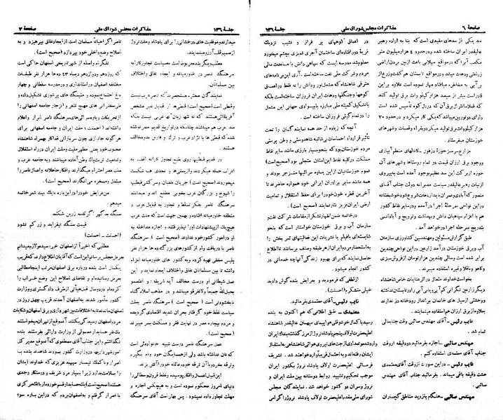 پرونده:Moz 21 136.pdf