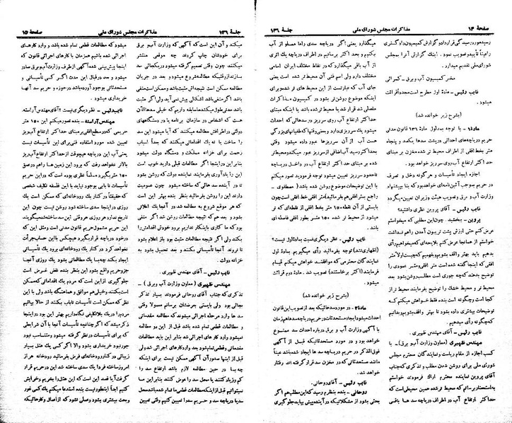 پرونده:Moz 21 136.pdf