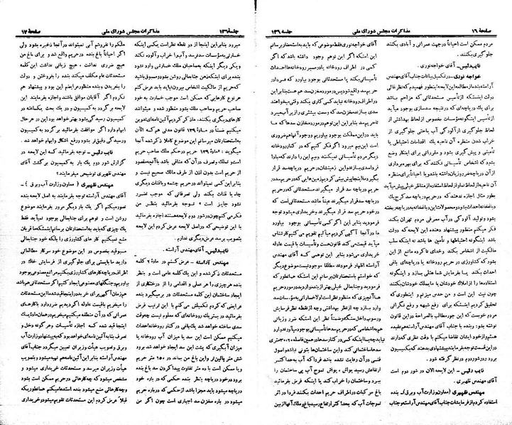 پرونده:Moz 21 136.pdf