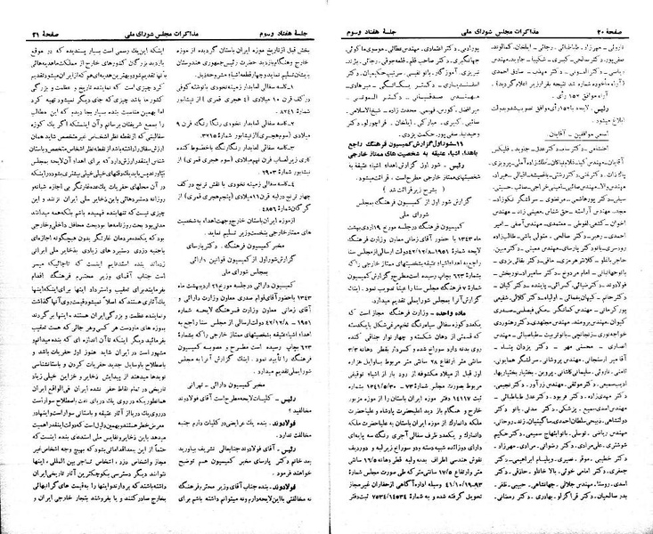 پرونده:Moz 21 73.pdf