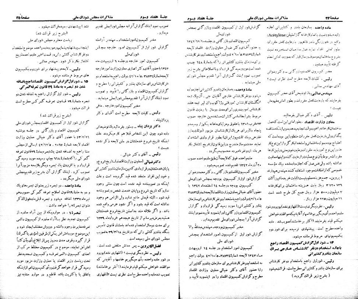 پرونده:Moz 21 73.pdf
