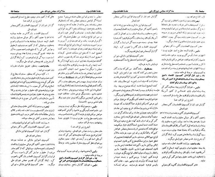پرونده:Moz 21 73.pdf