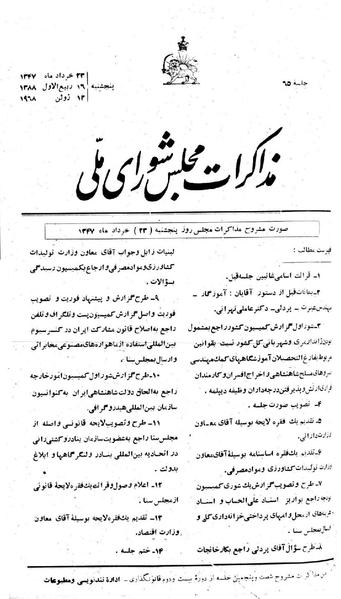 پرونده:Moz 22 65.pdf