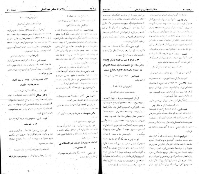 پرونده:Moz 22 65.pdf