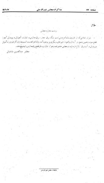 پرونده:Moz 22 65.pdf