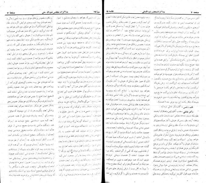 پرونده:Moz 22 65.pdf