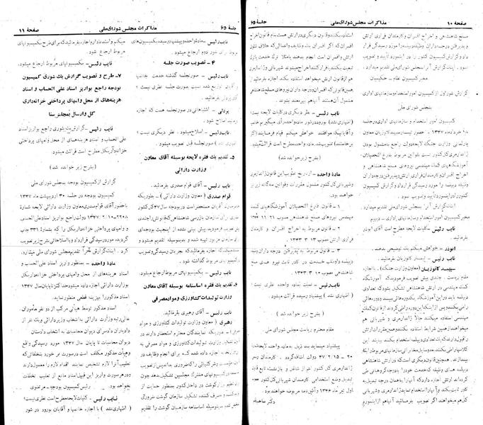 پرونده:Moz 22 65.pdf