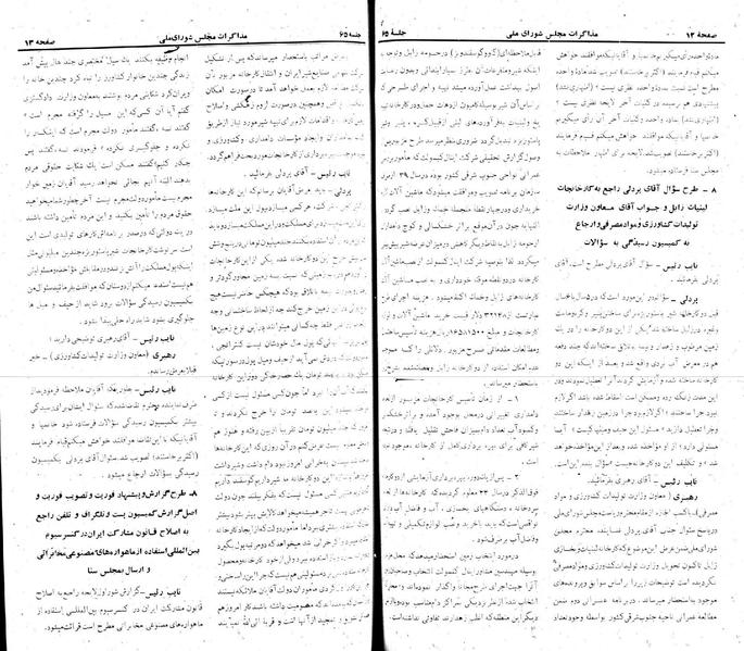 پرونده:Moz 22 65.pdf