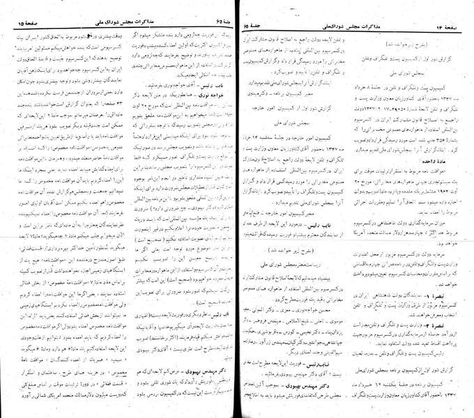 پرونده:Moz 22 65.pdf