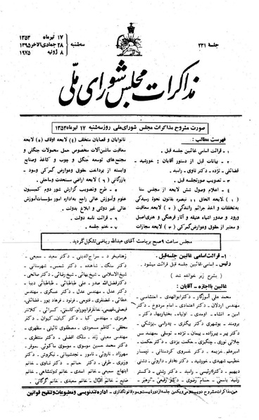 پرونده:Moz 23 231.pdf