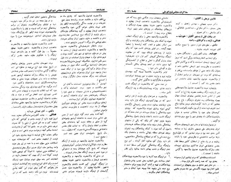 پرونده:Moz 23 231.pdf