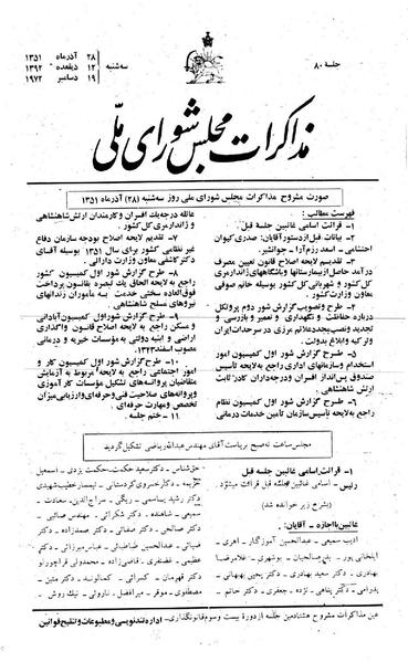 پرونده:Moz 23 80.pdf