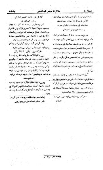 پرونده:Moz 23 80.pdf